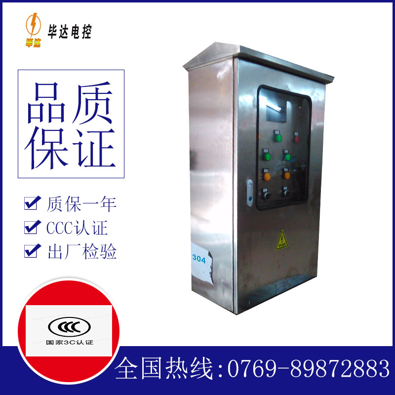 重兴镇不锈钢配电箱