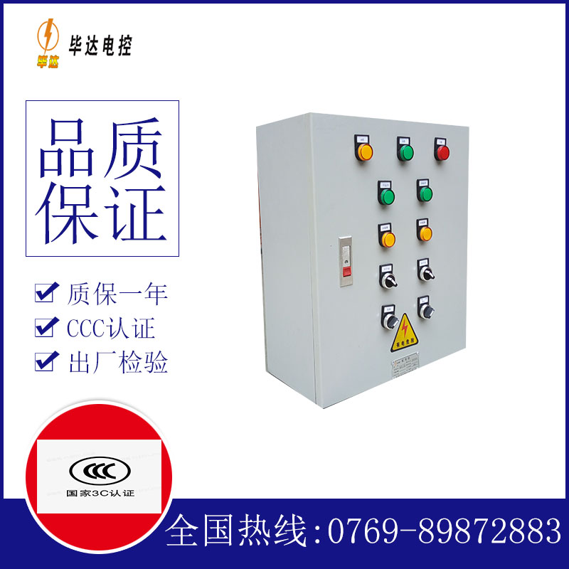 重兴镇动力配电箱