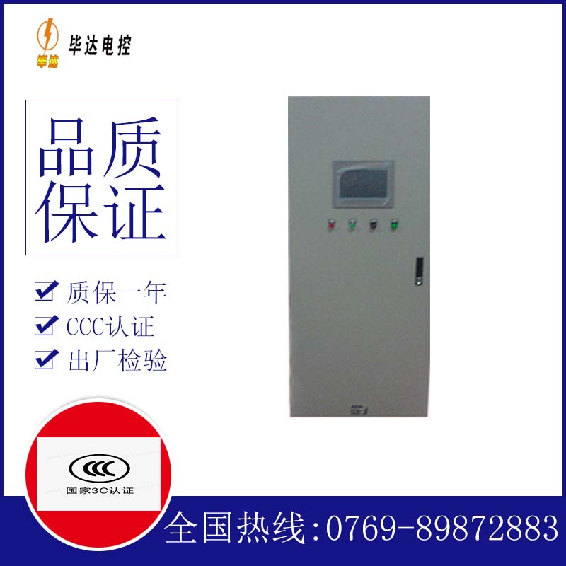 重兴镇变频控制箱