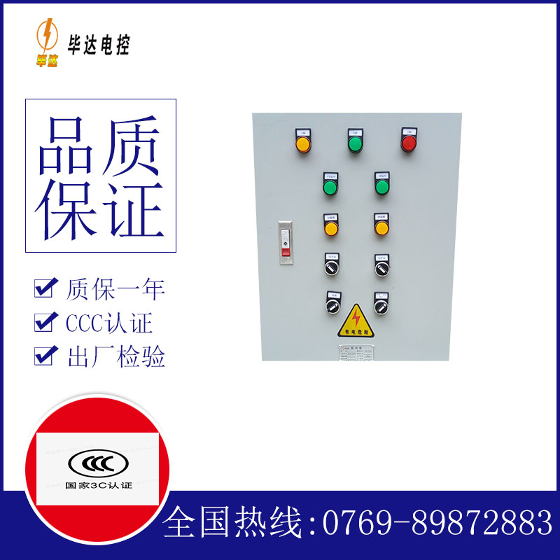 重兴镇水泵控制箱